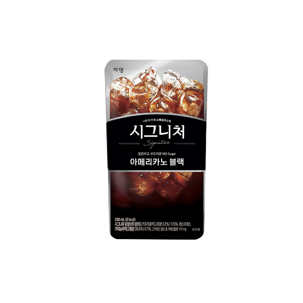 Jardin - Signature Americano Black 230Ml (50/Carton)